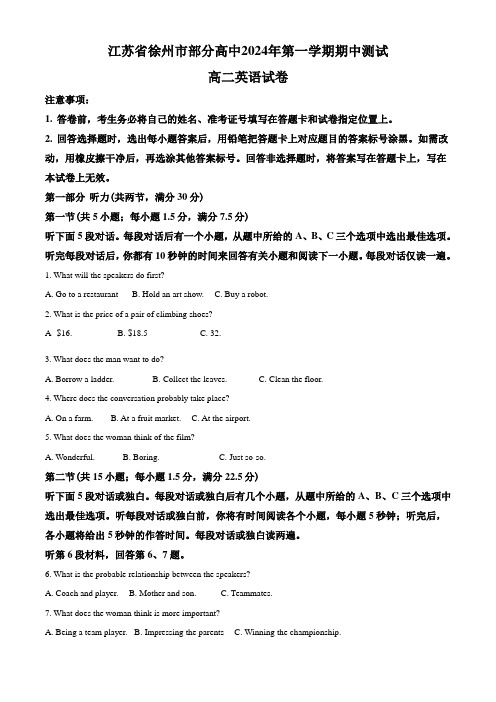 江苏省徐州市部分高中2024年高二上学期期中联考英语试卷含解析