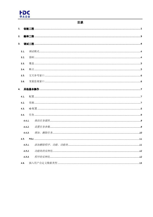 multiprog基本操作技巧