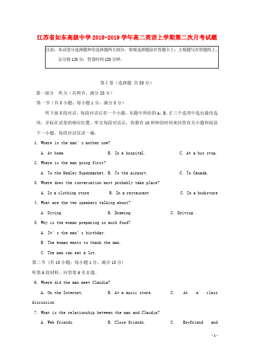 江苏省如东高级中学2018_2019学年高二英语上学期第二次月考试题