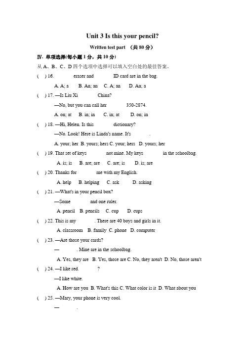 人教版七年级Unit 3 单元测试题 2