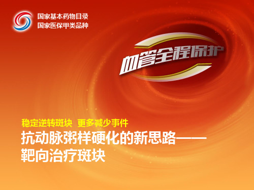 通心络