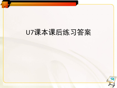 新视野大学英语第一册U7课本课后练习答案全PPT