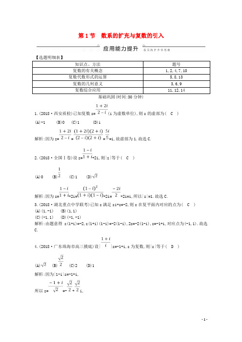 2020版高考数学一轮复习第九篇统计与统计案例必修3选修1_2第1节随机抽样课件理 (7)