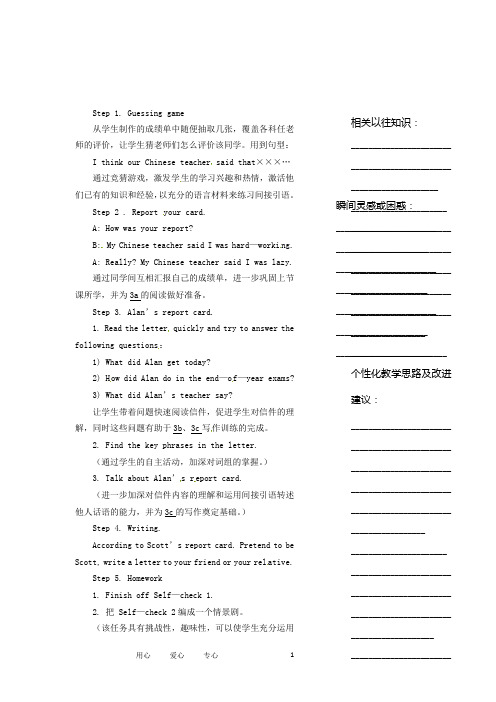 浙江省温州市瓯海区八年级英语《unit1》学案(3)(无答案) 人教新目标版
