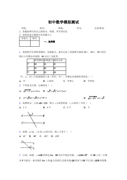 2019年最新版北京广州上海衡水黄冈名校初中中考数学模拟试卷999396