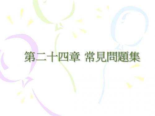 王有礼教授编著