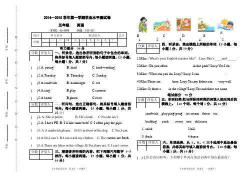 2014新人教版小学英语五年级第一学期期末试卷2