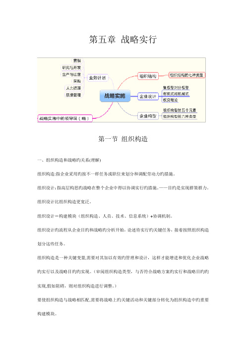 2023年注册会计师公司战略与风险管理归纳总结