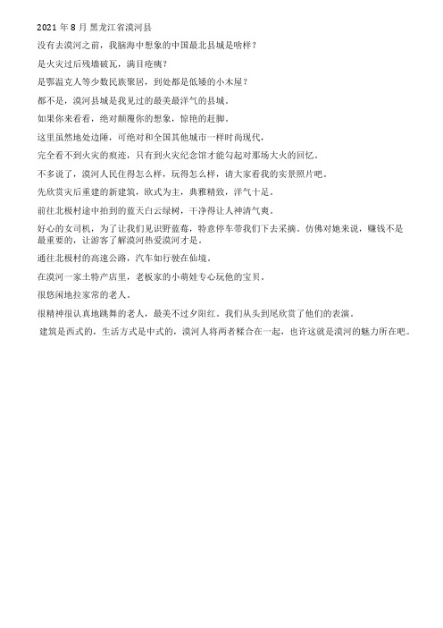 小城中西合璧生活乐陶陶