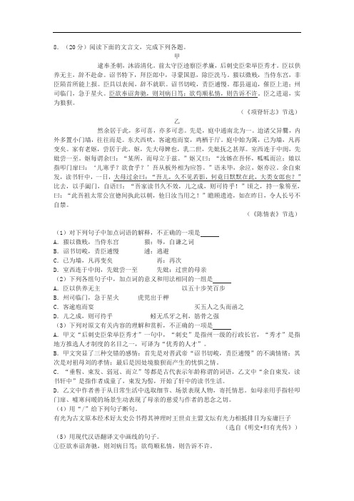 《项脊轩志》《陈情表》对比阅读练习及答案