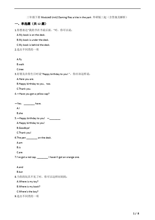 三年级下册Module8 Unit2 Daming flies a kite in the park 外研版三起(含答案及解析)
