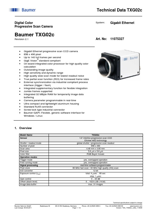 德国Baumer Gigabit千兆以太网相机