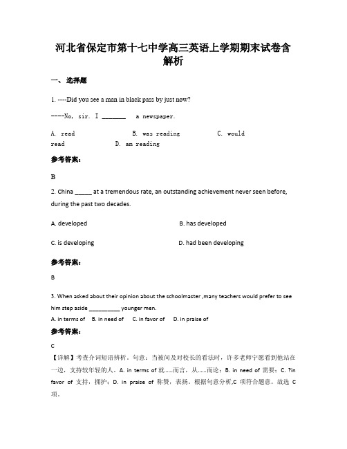 河北省保定市第十七中学高三英语上学期期末试卷含解析