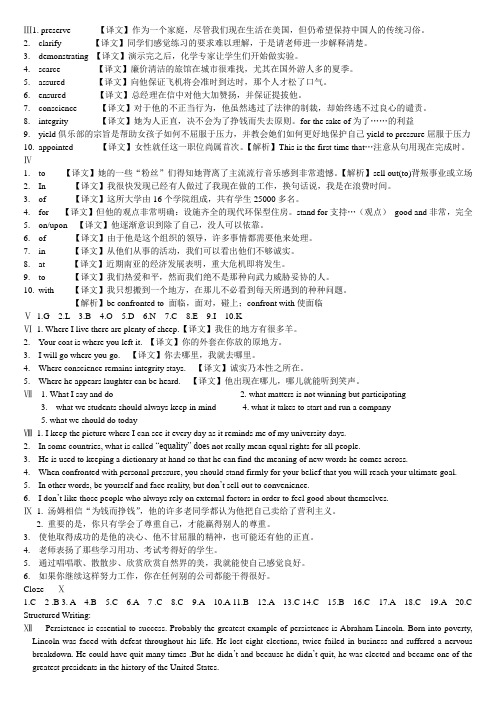 新概念英语第三版Unit10 答案