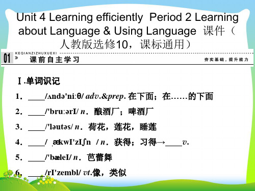 Learning efficiently-课件