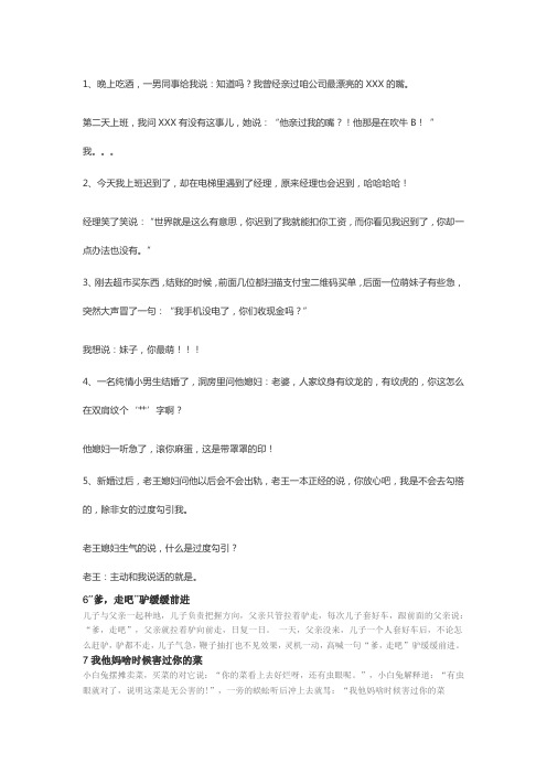 100个笑话