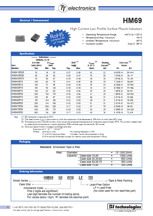 HM69-20R050中文资料