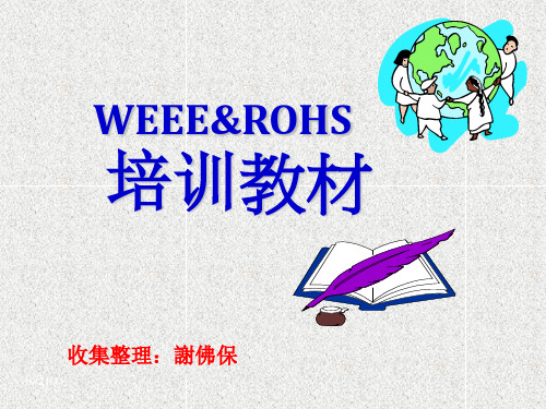 RoHS_无卤