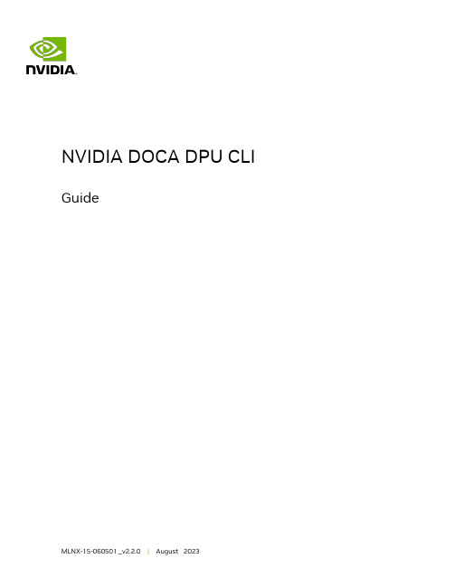 NVIDIA DOCA DPU CLI 用户指南说明书