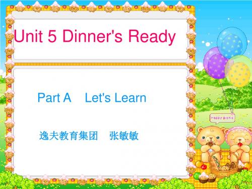 新版四年级英语dinner's_ready_第一课时