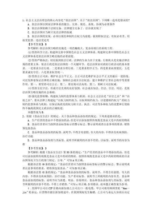 2015年国家司法考试成绩公布含答案和详细解析