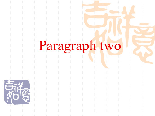 大学综合英语课文单词讲解paragraph 2