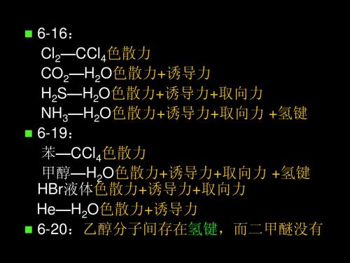 1006142普化7 配位化合物