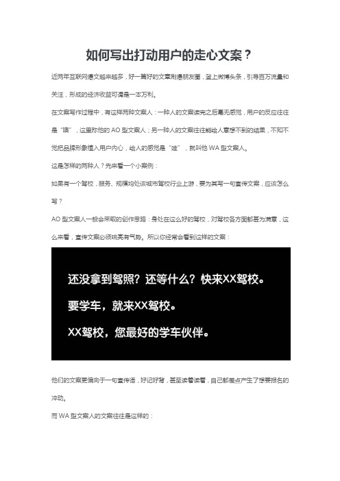 电商淘宝天猫运营资料之文案-如何高点击的走心文案 