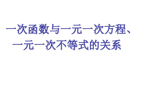 华东师大版八年级下册数学:17.5 实践与探索