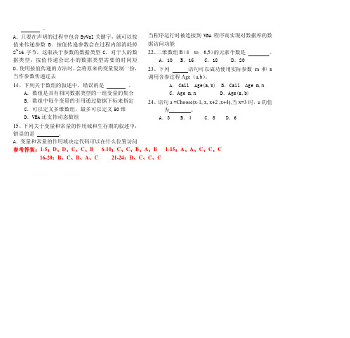 access 必考经典含试题