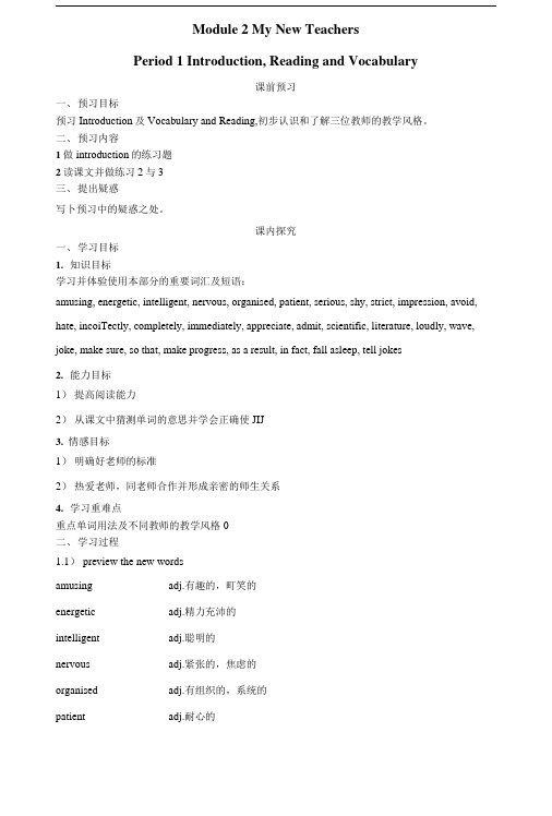 外研社必修一Module2导学案.doc