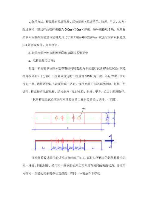 见证取样方法