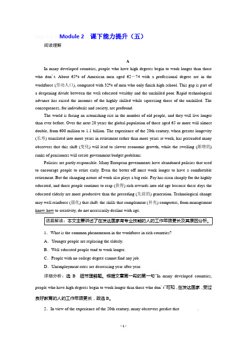 高一英语外研版必修五练习：Module 2 课下能力提升(五)