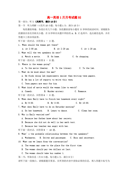 广东省珠海市普通高中2017-2018学年高一英语1月月考试题02