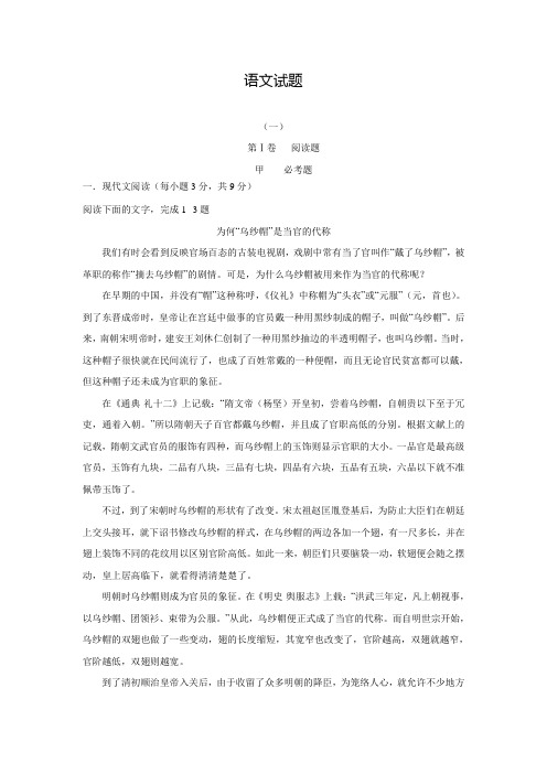 高三优题训练系列之语文(13)Word版含答案