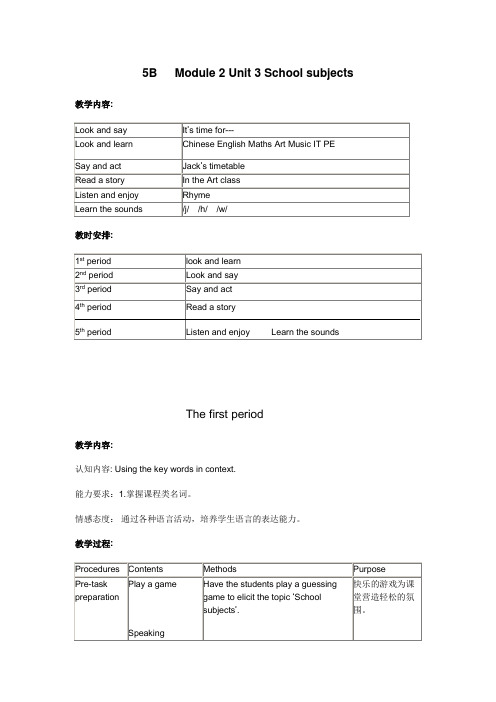 上海版新牛津英语5B教案M2U3