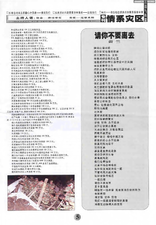 请你不要离去