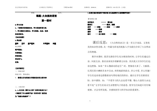 大自然的语言1