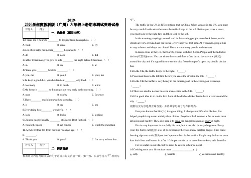 六年级上册期末测试英语试卷及答案-教科版(广州)