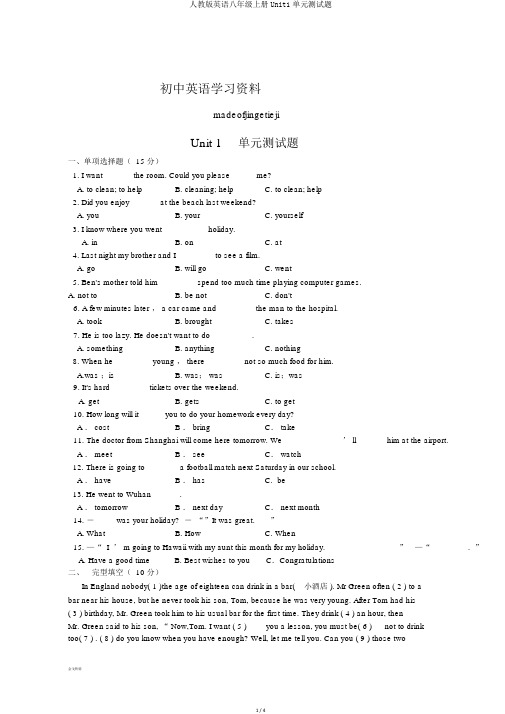 人教版英语八年级上册Unit1单元测试题