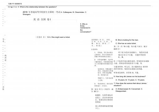 (word完整版)2019年高考英语全国1卷(附答案).doc