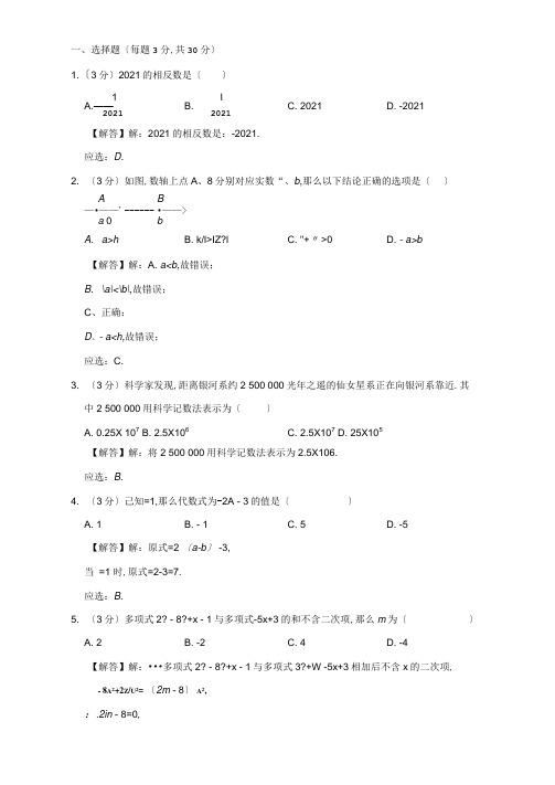 2018-2019学年河南省安阳市林州市七年级(上)期末数学试卷