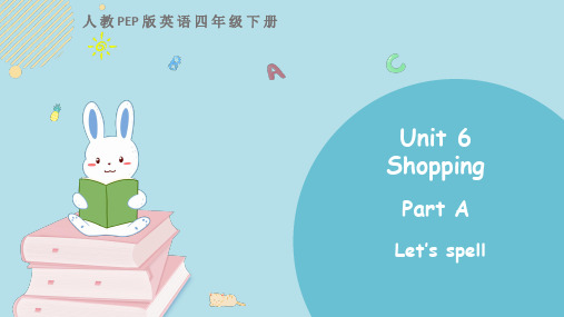 人教pep英语四年级下：Unit 6  Shopping Part A 第三课时