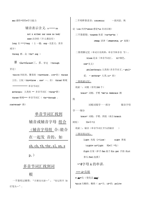 刘一男4000课件独家加精整理++视频