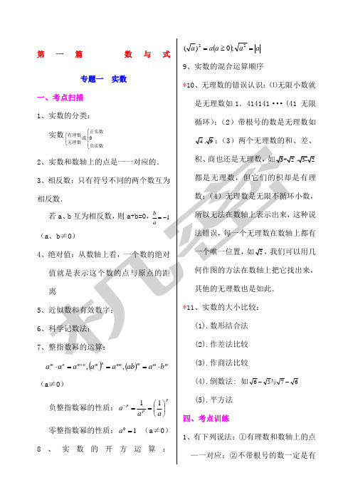 中考数学专题复习题目好