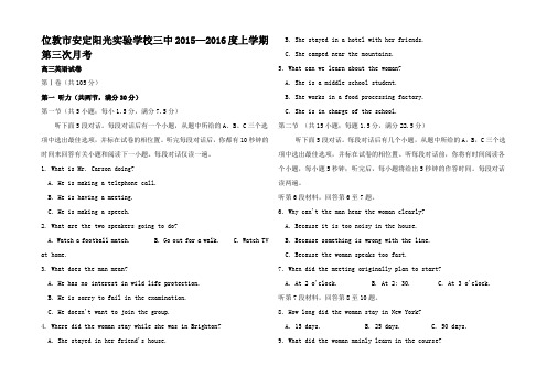 高三英语第三次(11月)月考试题高三全册英语试题