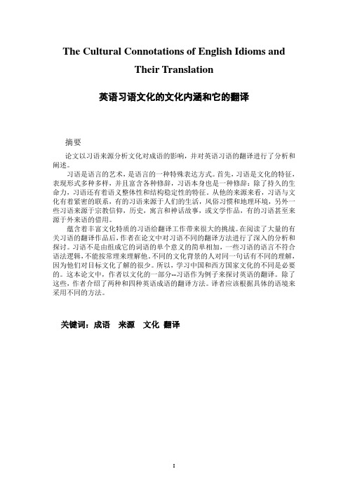 The Cultural Connotations of English Idioms and Their Translation 英语习语文化的文化内涵和它的翻译