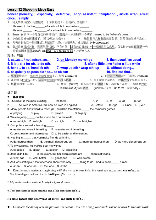 新概念2 Lesson32课后练习_小测验题