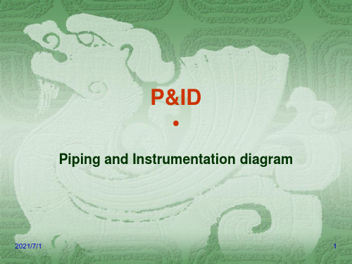 仪表PID图例符号