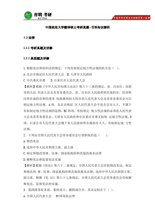 2015年中国政法大学翻译硕士考研真题,考研参考书,考研经验,复试真题